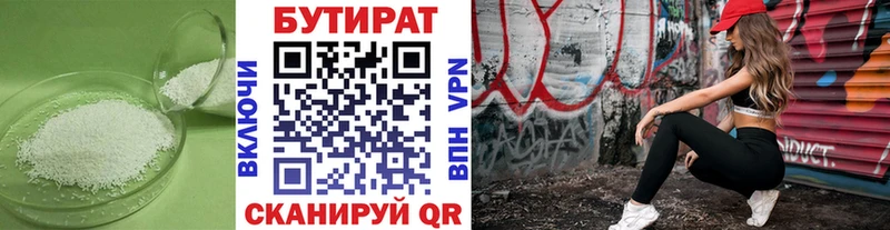 БУТИРАТ жидкий экстази  Северобайкальск 