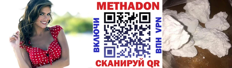 МЕТАДОН белоснежный  где купить   Северобайкальск 
