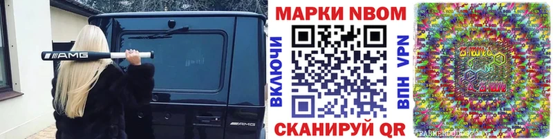 Марки NBOMe 1500мкг  наркотики  Северобайкальск 